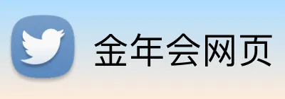 金年会网页 logo