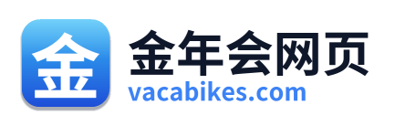 金年会网页